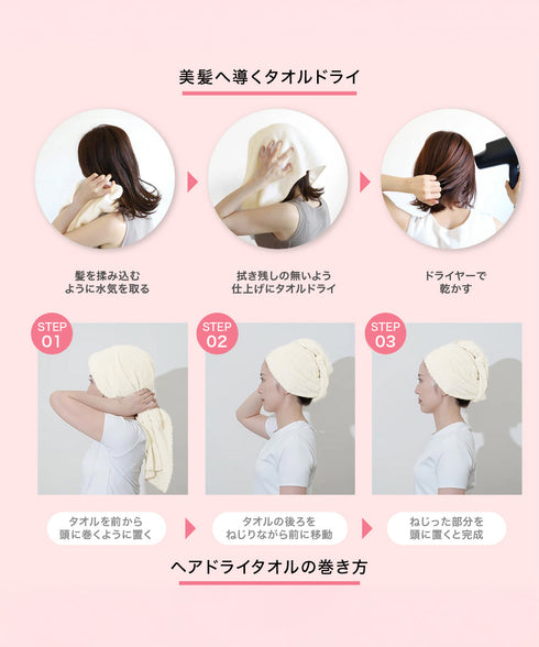 ヘアドライタオル 超高吸水速乾ヘアタオル 瞬間吸水タオル 時短 髪用タオル ドライヤー短縮タオル お風呂上がりバスタオル 持ち運び便利大判タオル 美髪ヘアキャップ 11GFJ-MJA