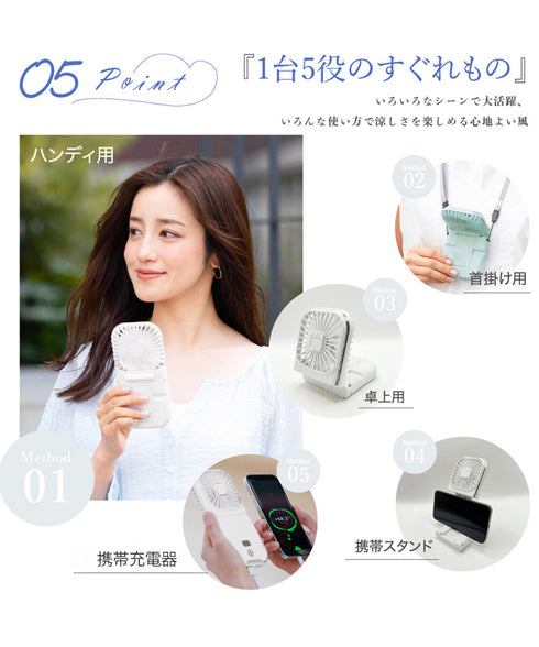 携帯扇風機 充電式首掛け扇風機 5way 冷却プレート 180°折りたたみ持ち扇風機 スマホ充電 節電 usb卓上ファン スマホスタンド 軽量小型扇風機 風量調整 11XFS-KSA