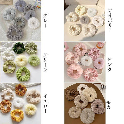 シュシュ 7本セット秋冬ヘアアクセサリー レディース ヘアゴム おしゃれまとめ髪 簡単ヘアアレンジ 大人可愛い 韓国 ふわふわファーシュシュ 髪留め プチプラ人気 1JSHAN-001