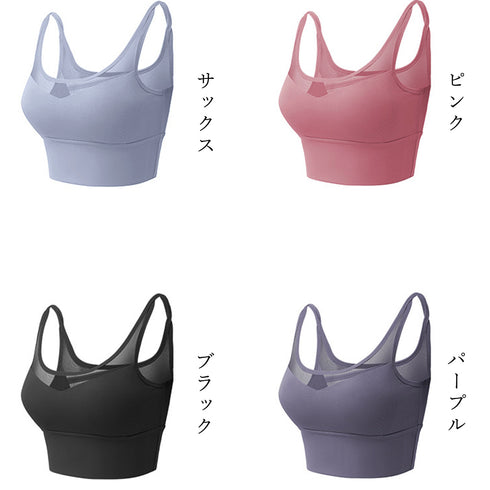 スポーツブラ レディース ランニングブラ 揺れない クロスバック ヨガウエア カップ付き ジムウェア メッシュ切り替え フィットネスブラ 1JYT-001