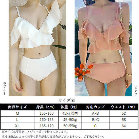 フリル水着 レディース 上下セット フリル水着 レディース 上下セット 体型カバー ビキニ セクシー 水着 無地 セパレート水着 フレアトップス 1LILI-005