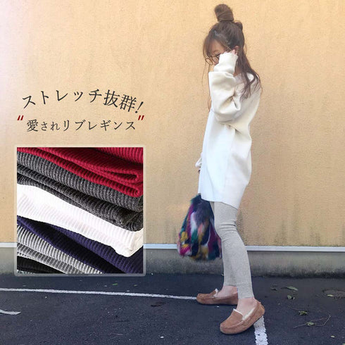 リブ レギンスパンツ レディース 美脚 リブ レギンスパンツ レディース 美脚 ストレッチ パンツ 黒 スキニーパンツ ウエストゴム 無地 ボトムス 1LIXBO-001
