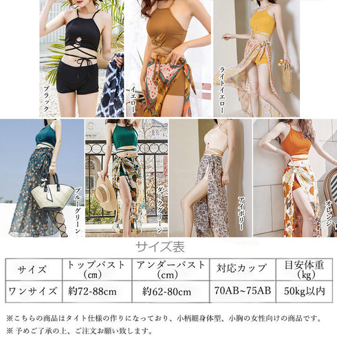 ビキニ レディース パレオ付き水着セット エスニック柄水着 3点セット 体型カバー おしゃれ 小胸向け盛れる水着 ハイウエストセクシークロスバンド水着 大人可愛い 1QINGMU-005