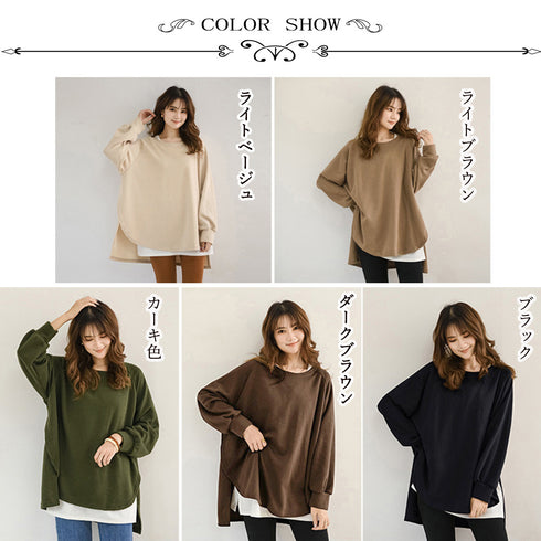カットソーチュニック 春 ロンT 前後差 レディース オシャレ 長袖 ロングTシャツ レイヤード スリットチュニック 無地ラウンドネック プルオーバー ゆったり 1RIRIT-038
