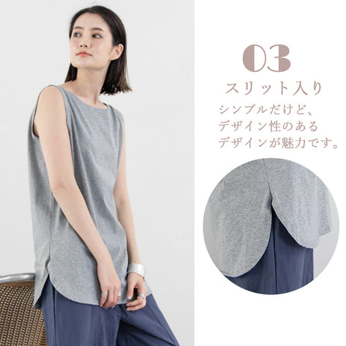 ロングタンクトップ サイドスリット 無地 ノースリーブトップス レディース ラウンド裾 ゆったりtシャツ 重ね着 チュニックカットソー ブラ紐が隠せる インナー夏 1RIRIT-046