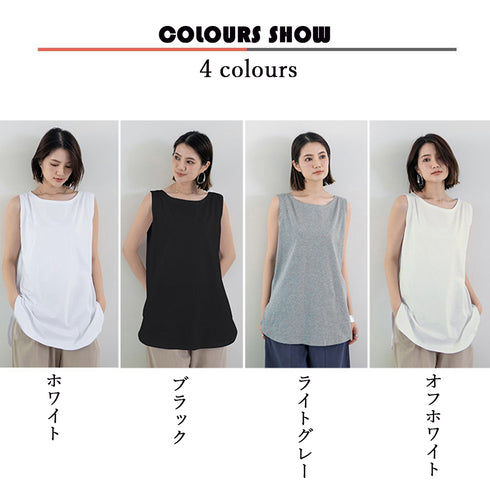 ロングタンクトップ サイドスリット 無地 ノースリーブトップス レディース ラウンド裾 ゆったりtシャツ 重ね着 チュニックカットソー ブラ紐が隠せる インナー夏 1RIRIT-046