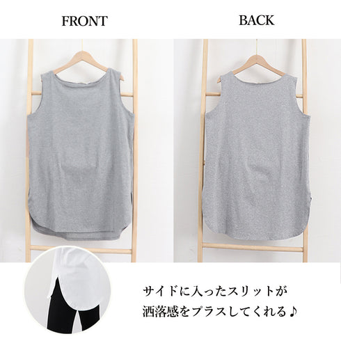 ロングタンクトップ サイドスリット 無地 ノースリーブトップス レディース ラウンド裾 ゆったりtシャツ 重ね着 チュニックカットソー ブラ紐が隠せる インナー夏 1RIRIT-046