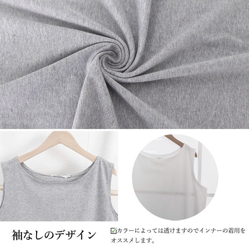 ロングタンクトップ サイドスリット 無地 ノースリーブトップス レディース ラウンド裾 ゆったりtシャツ 重ね着 チュニックカットソー ブラ紐が隠せる インナー夏 1RIRIT-046