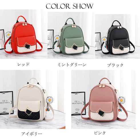 ミニリュック バイカラー レディース ミニリュック バイカラー レディース 3way おしゃれ リュックサック 小さめ バックパック フェイクレザー 1TENGDA-004