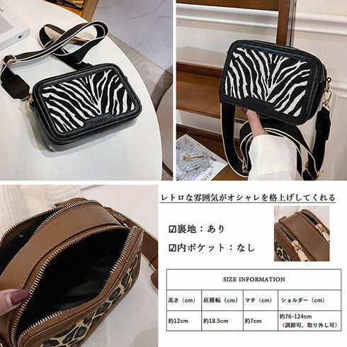 ミニ ショルダーバッグ レトロ風バッグ レディース スクエアバッグ 斜め掛け かばん 小さめ 肩掛けカバン 可愛い PUレザーバッグ アニマル柄 bag 韓国 1XIUF-034