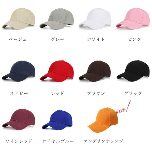 キャップ 男女兼用 韓国ファッション レディース ローキャップ メンズ ツバあり カーブキャップ 帽子 スポーツ 無地 CAP おしゃれ 野球帽 調節可能 1ZHHLI-002
