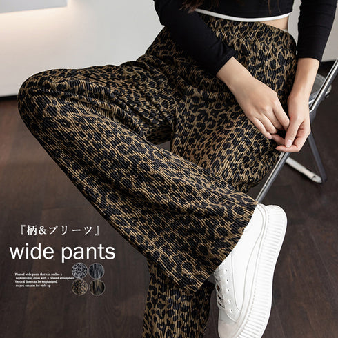 プリーツ ワイドパンツ レディース韓国 オシャレ ロングパンツ 春秋冬 ストレートパンツ ウエストゴム カジュアルパンツ レオパード柄 楽ちんパンツ 着やせ 1ZHJF-005