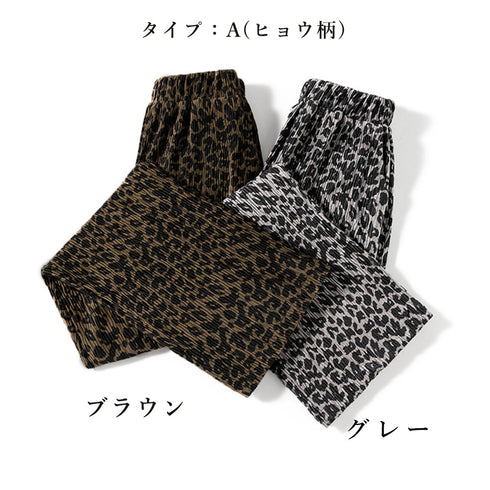 プリーツ ワイドパンツ レディース韓国 オシャレ ロングパンツ 春秋冬 ストレートパンツ ウエストゴム カジュアルパンツ レオパード柄 楽ちんパンツ 着やせ 1ZHJF-005