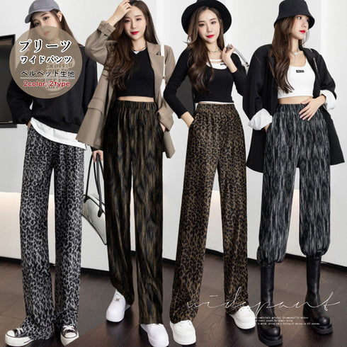 プリーツ ワイドパンツ レディース韓国 オシャレ ロングパンツ 春秋冬 ストレートパンツ ウエストゴム カジュアルパンツ レオパード柄 楽ちんパンツ 着やせ 1ZHJF-005