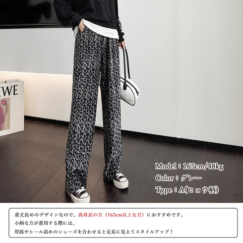 プリーツ ワイドパンツ レディース韓国 オシャレ ロングパンツ 春秋冬 ストレートパンツ ウエストゴム カジュアルパンツ レオパード柄 楽ちんパンツ 着やせ 1ZHJF-005