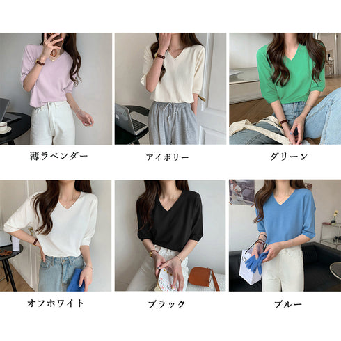 vネックサマーニット レディース 五分袖 ニットソー 韓国ファッション 薄手 ニットTシャツ シンプル プルオーバー トップス 春秋夏お洒落 オフィスカジュアル 1ZHJF-015