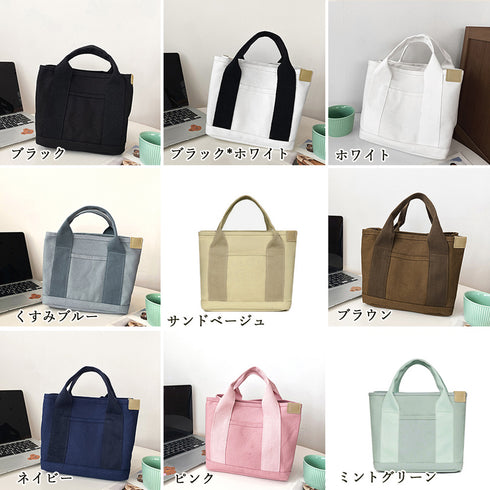 ミニ キャンバストートバッグ 帆布カバン キャンバスバッグレディース 通勤通学 仕切り 底板付きトート 学生ランチバッグ シンプル無地 男女兼用 韓国カジュアル 21BAOBAO-016