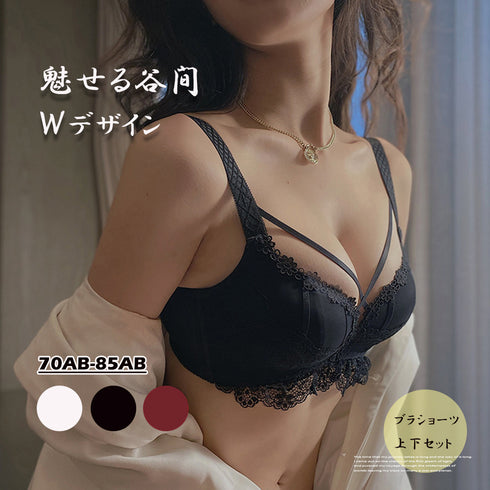 ブラショーツセットセクシー魅せる谷間 レースブラ ショーツ 上下セット 胸元クロス ブラセット 脇高 インナー 小胸 盛りブラ 谷間 盛れる 脇肉 痛くない 21NEIYI-023