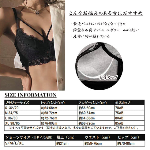 ブラショーツセットセクシー魅せる谷間 レースブラ ショーツ 上下セット 胸元クロス ブラセット 脇高 インナー 小胸 盛りブラ 谷間 盛れる 脇肉 痛くない 21NEIYI-023
