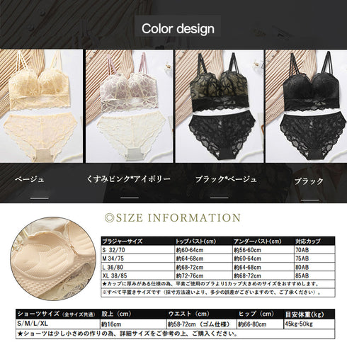 花柄刺しゅうレースランジェリー セクシー ブラジャーショーツ上下セット 盛れる 谷間 背中見せ ワイヤレスブラ 可愛い 韓国風 美胸 透け透け ショーツ お泊り 21NEIYI-029