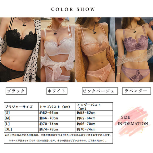 ブラジャーショーツセットレディース ブラ ブラジャー 3/4カップ 花柄刺しゅう レースランジェリーセット 可愛い 盛りブラ 韓国風 美胸ワイヤレスブラ 痛くない 21NEIYI-030