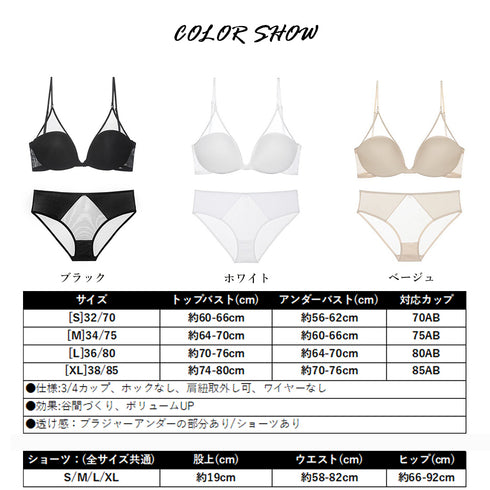 セクシーランジェリーセットチュール 透け ブラジャーレディース ノンワイヤー 美胸下着 サイドスッキリ ブラジャー 下厚カップ 背中魅せ 6way ラクチン 肌着 21NEIYI-031