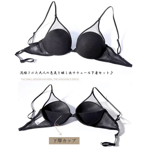 セクシーランジェリーセットチュール 透け ブラジャーレディース ノンワイヤー 美胸下着 サイドスッキリ ブラジャー 下厚カップ 背中魅せ 6way ラクチン 肌着 21NEIYI-031