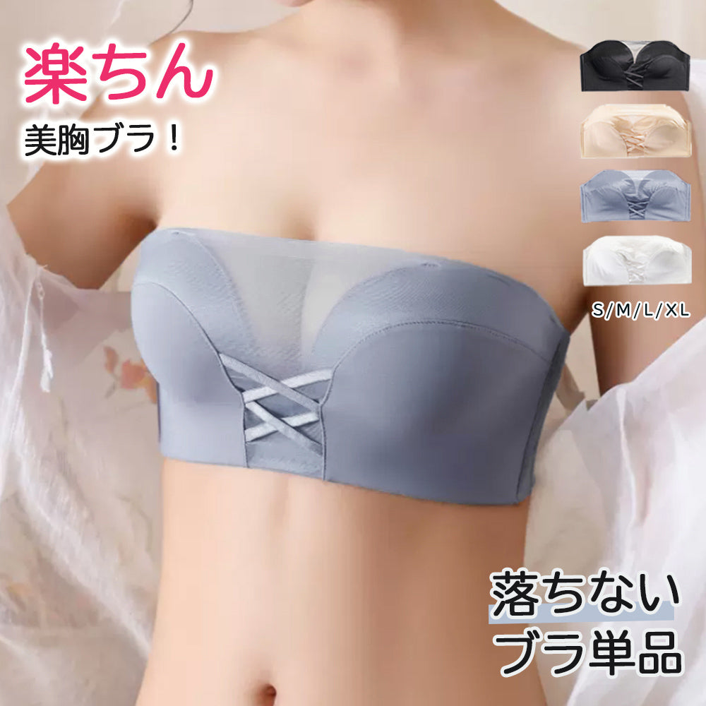 ブラジャーストラップレス落ちない美胸ブラ