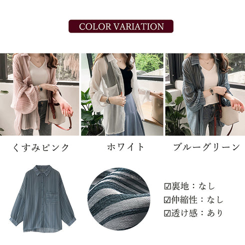 春夏シフォンシアーシャツ 羽織り 薄手 ストライプ ブラウス 大きいサイズ パフスリーブ UV対策 人気 オフィスカジュアル おしゃれ 着やせ OL シースルー 21SHANGYI-019