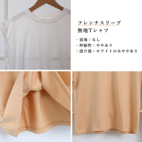 フレンチスリーブ無地シャツ大人カジュアル シャツ 夏トップス コットン ストレッチ クルーネックプルオーバー きれいめ オフィスコーデ ベーシック 20代30代 21SHANGYI-053