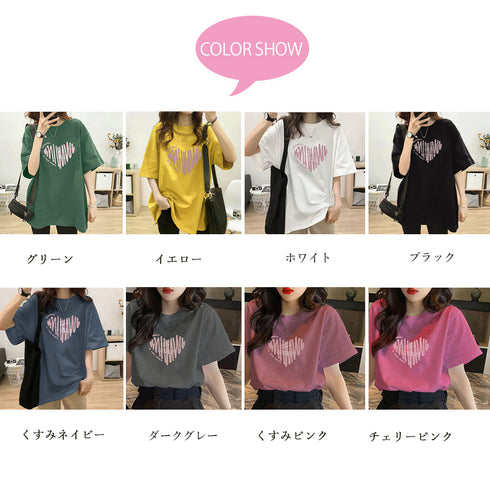 半袖Tシャツレディース 夏 ロゴ 韓国風 クルーネック tシャツ 半袖 ゆったり プルオーバー 夏トップス 体型カバー 配色ビッグTシャツ ハート ロゴプリント 21SHANGYI-069
