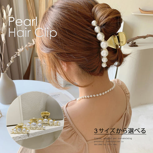 パールバンスクリップ 大人可愛い 新作 ヘアクリップ ゴールド 簡単髪留め ゴージャス ヘアアクセサリー 髪飾り 春夏 大人上品 韓国風 雑貨 20代 30代 21SHIPIN-039