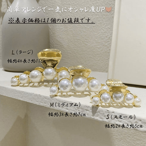 パールバンスクリップ 大人可愛い 新作 ヘアクリップ ゴールド 簡単髪留め ゴージャス ヘアアクセサリー 髪飾り 春夏 大人上品 韓国風 雑貨 20代 30代 21SHIPIN-039