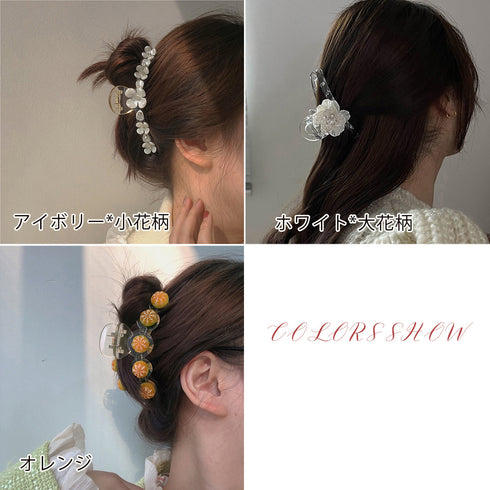 樹脂ヘアクリップ大人っぽいまとめ髪お洒落 花 バンスクリップ 大きめ 髪留め 大人女性 ヘアアクセサリー 人気プレゼント オフィス雑貨 オルチャン ヘアアクセ 春 21SHIPIN-054