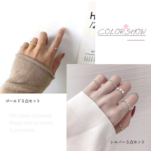 マルチデザイン リングセット レディース 指輪 重ね付け アクセサリー 韓国風 大人かわいいギフト ゴールド シルバー プチプラジュエリー フェイクパール 20代 21SHIPIN-081