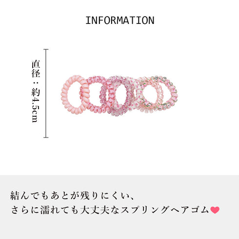 グラデーションスプリングヘアゴム セット ぐるぐる カラーヘアゴム6個セット レディース ヘアアクセサリー ヘアアレンジ 可愛い 普段使い ヘアタイ クリアカラー 21SHIPIN-111