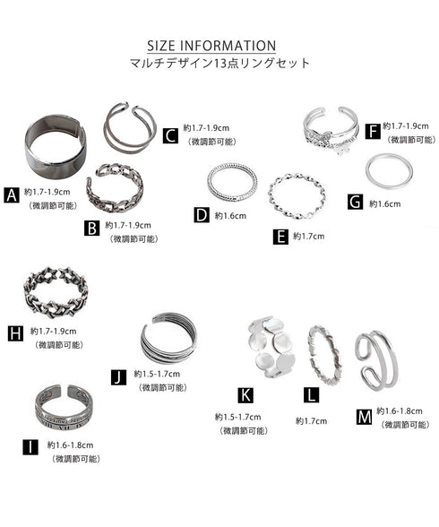指輪リング シルバー マルチリングセット ヴィンテージ調指輪 13点セット アクセサリー 蝶々メタルリング シンプル 大人かわいい プチプラ小物 韓国ファッション 21SHIPIN-121