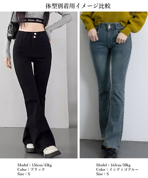 セミフレアデニムパンツ 美脚デニムパンツ レディース ハイウエスト ストレッチパンツ カジュアル 細身ボトムス 韓国風 着やせシーズン お洒落レトロアメカジパンツ 24BDMS-004
