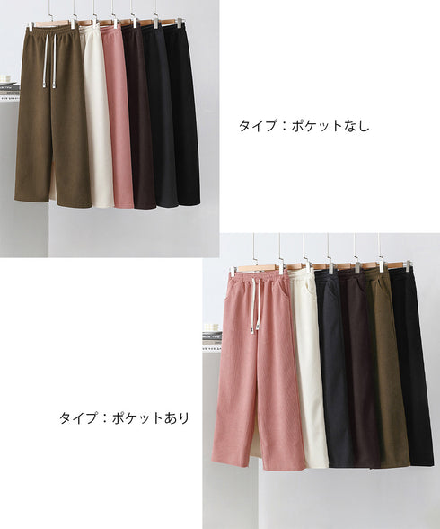 裏起毛 コーデュロイパンツ ハイウエスト ワイドパンツ レディース ウエストゴム イージーパンツ 大人カジュアル 暖かい ロングパンツ 脚長見せ 韓国風ボトムス 24BDMS-005
