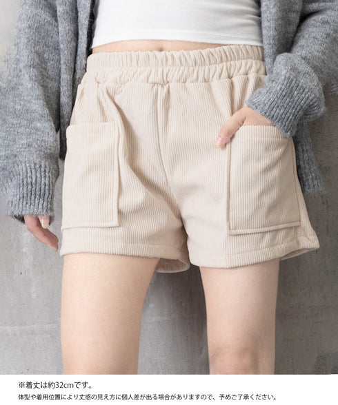 コーデュロイショートパンツ 裏起毛短パン レディース ポケット付き ショーパン ウエストゴム 美脚脚長 ホットパンツ 韓国風 ベーシックパンツ おしゃれ ボトムス 24BDMS-019