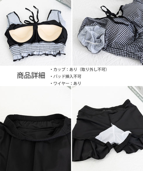 ギンガムチェック水着セット露出控えめ水着 スイムウェア ハイウエスト パンツ付きミニスカート 2点セット水着大人可愛い フリル水着 盛れる セパレート 水遊び水着 24MZK-001