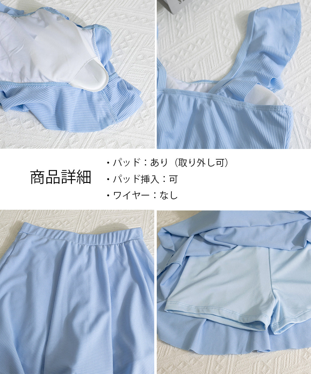 セットアップ水着 フリルビキニ盛れる水着