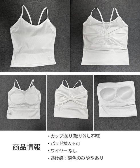 カップ付きキャミソール背中あきブラトップ レディース ノンワイヤー クロップドインナー 背中見せ インナートップス 大人可愛い インナーウェア 春夏美背インナー夏 24TPS-036