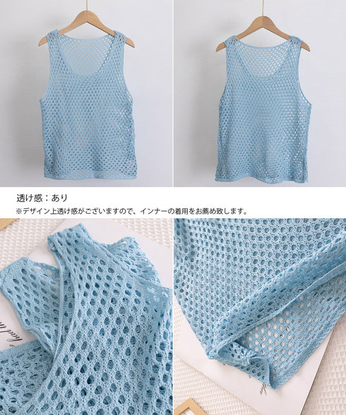 透かし編みニットベスト 重ね着ニットジレ レディース メッシュ編み サマーニット ノースリーブ 薄手タンクニット 涼しげ レイヤードベスト カジュアル チョッキ春 24TPS-044