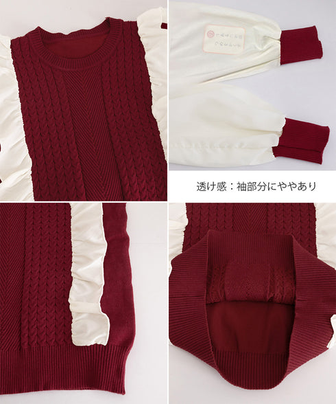 ミニケーブルドッキング ニットフリル付き 異素材mixニットブラウス レイヤード風 トップス ボリューム袖 ニットプルオーバー きれいめ ドッキングニットブラウス 24TPS-074