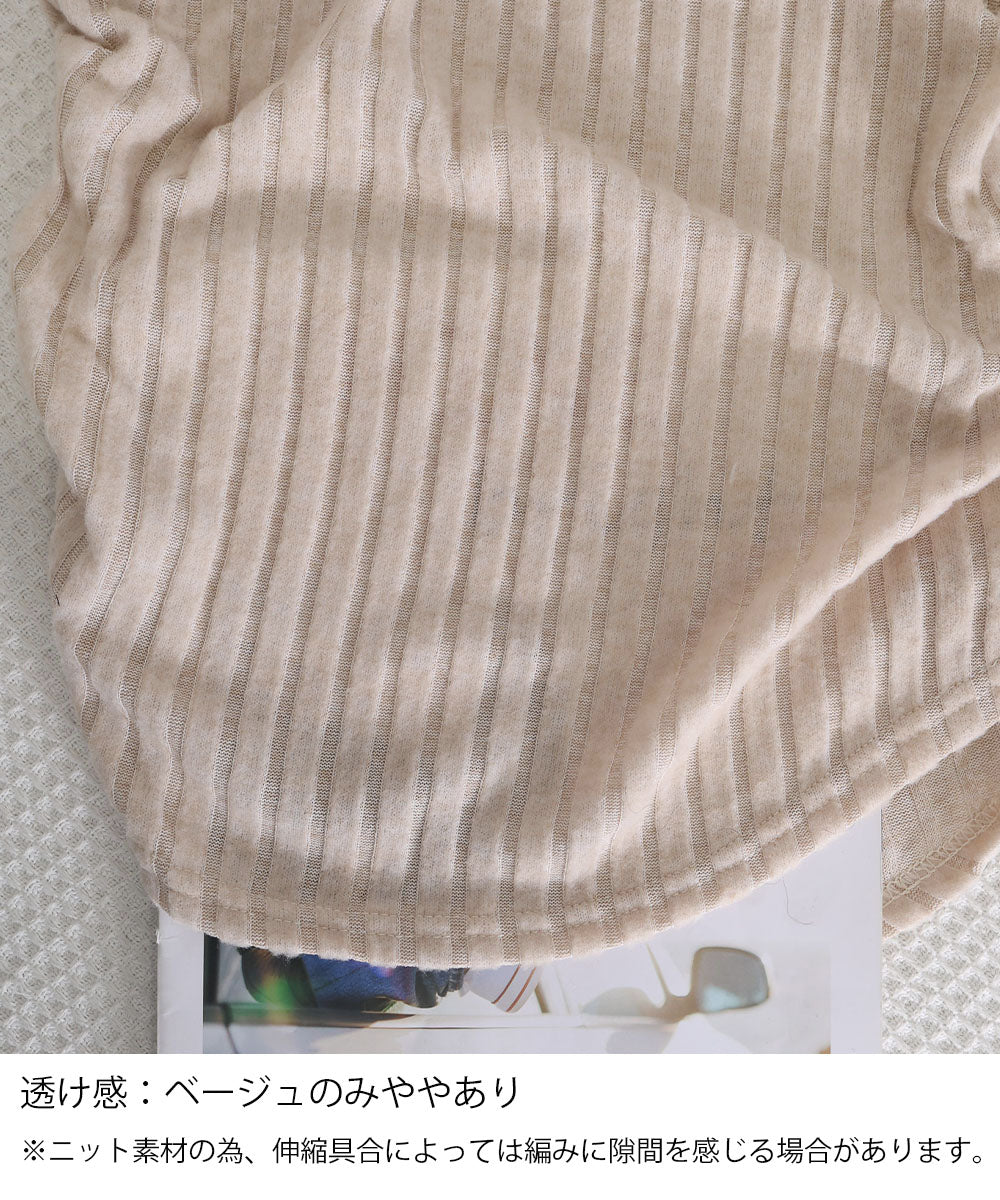 リブニットトップスサイドギャザートップス
