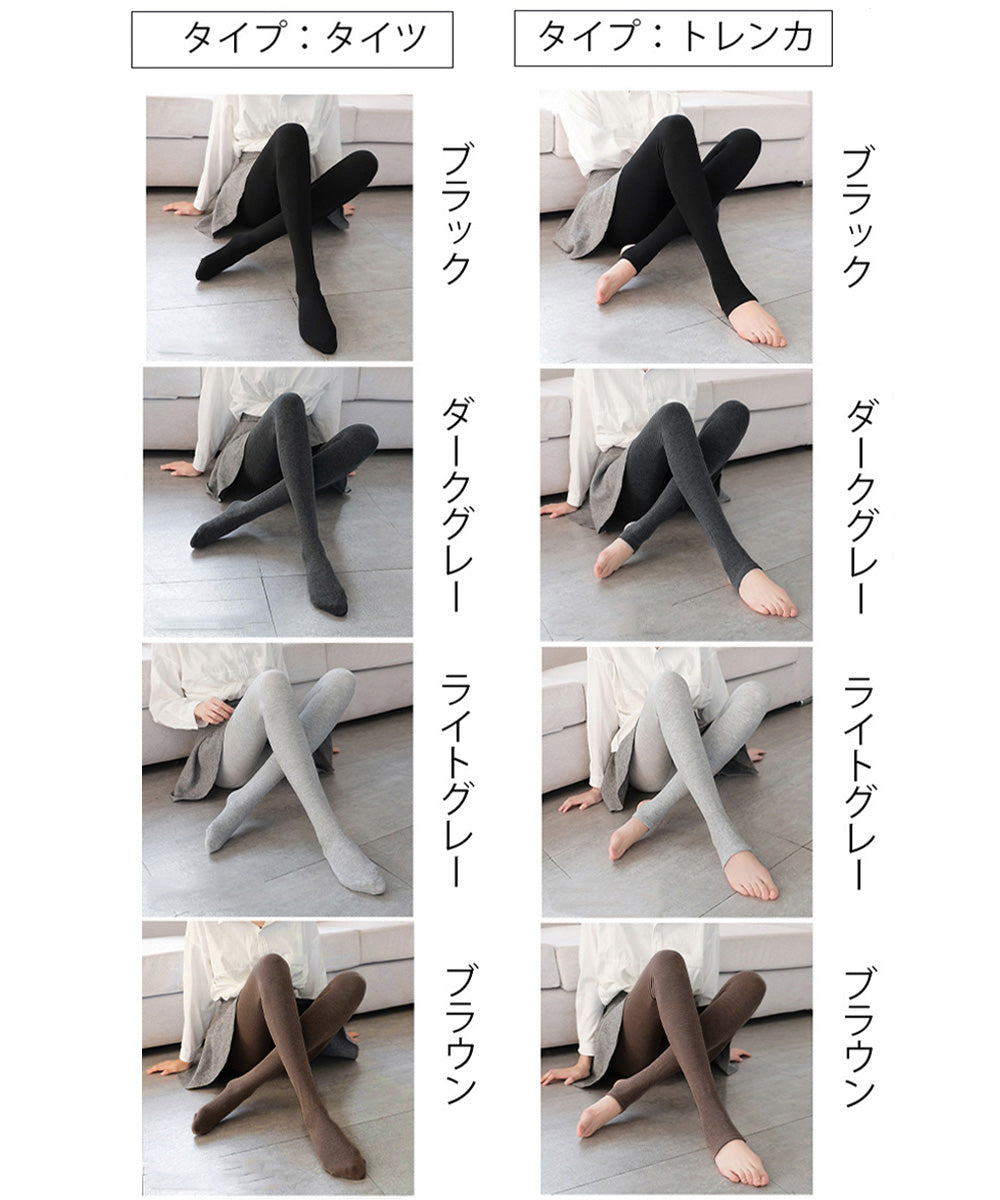 裏起毛レギンス ハイウエスト厚手タイツ冬