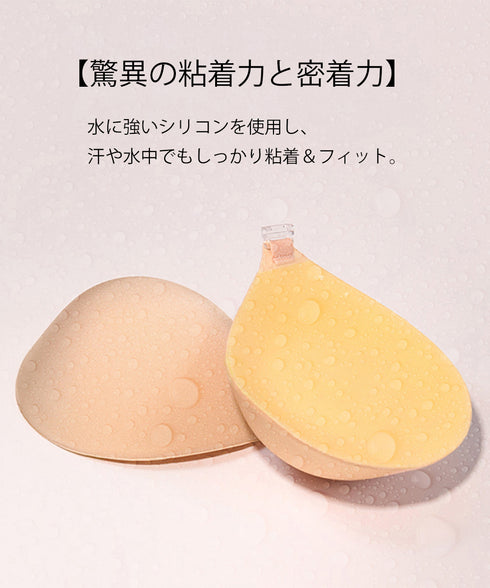 4倍盛りシリコンブラ 洗える極厚粘着ブラ ボリュームアップ 水着用シリコンパッド 小胸向け 4cm超厚ブラカップ 落ちないニプレスパッド ニップルカバー 強粘着力 2LALISHA-001