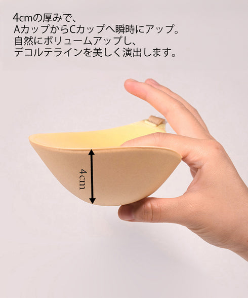 4倍盛りシリコンブラ 洗える極厚粘着ブラ ボリュームアップ 水着用シリコンパッド 小胸向け 4cm超厚ブラカップ 落ちないニプレスパッド ニップルカバー 強粘着力 2LALISHA-001