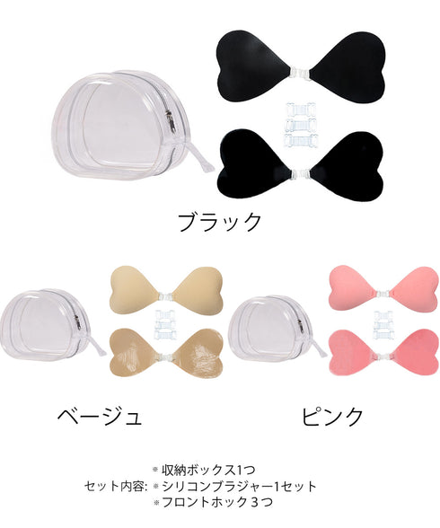 ハート型シリコンブラ盛れるシリコンパッド ストラップレス 粘着ブラ ニップレスパッド 水着ブラ 快適フィット セクシーランジェリー 谷間盛れる 防水パッドコスプレ 2LALISHA-003